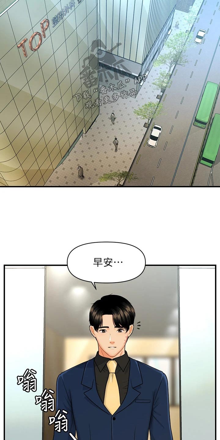 第146章：闹事1