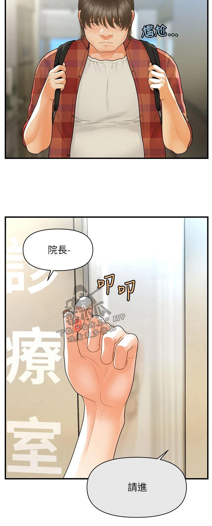 第159章：出生【完结】3