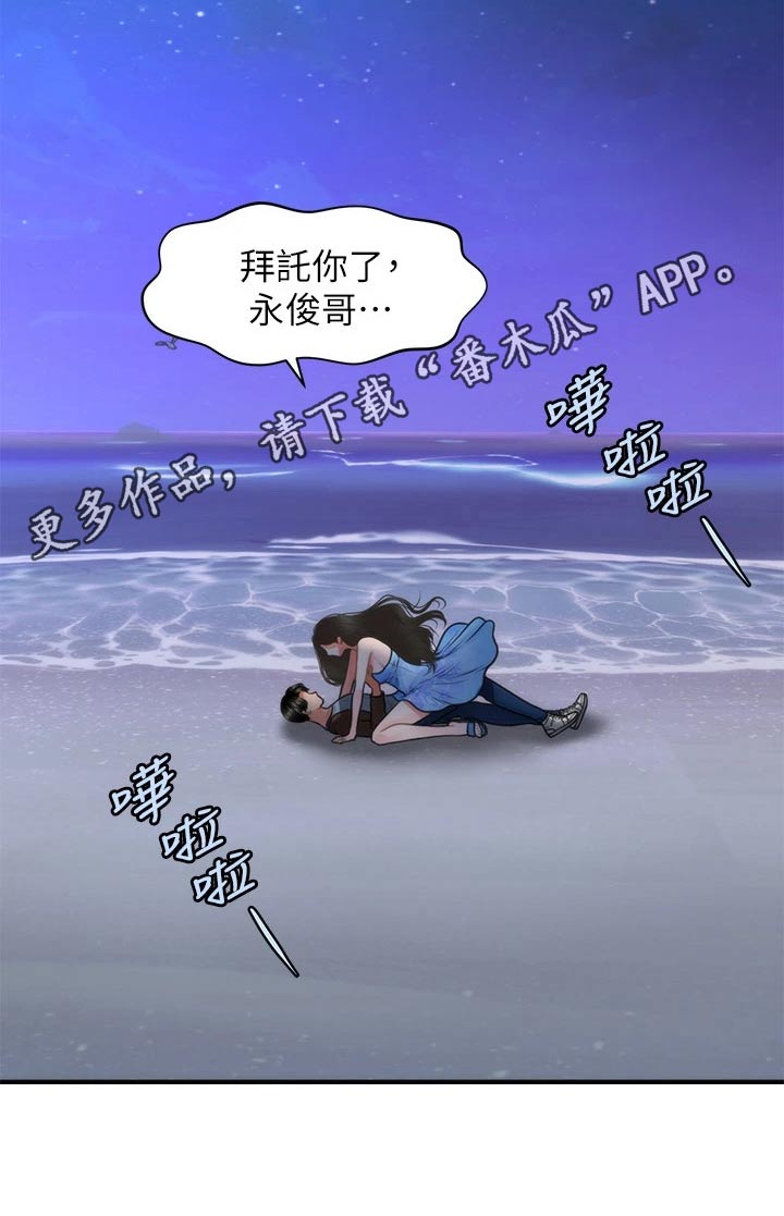 第97章：扑倒2