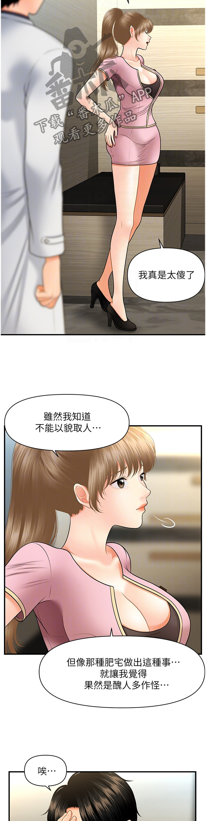 第54章：真言0