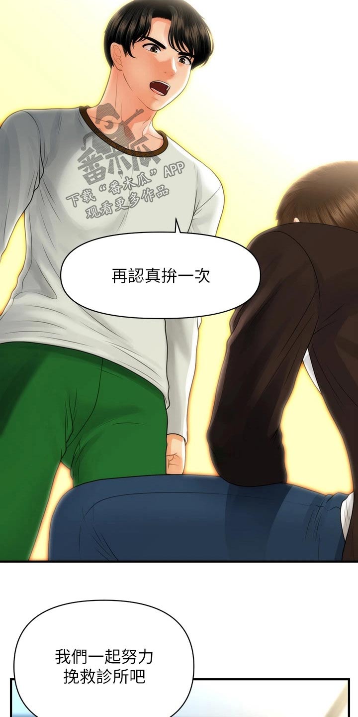 第152章：拼一次0