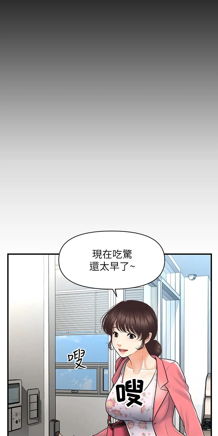 第155章：员工2