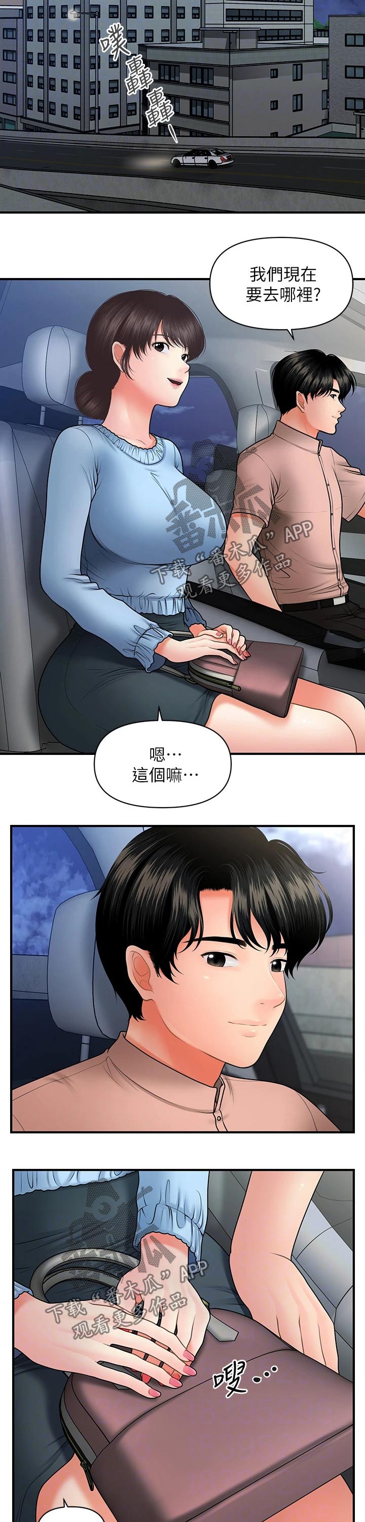 第88章：家庭地位4
