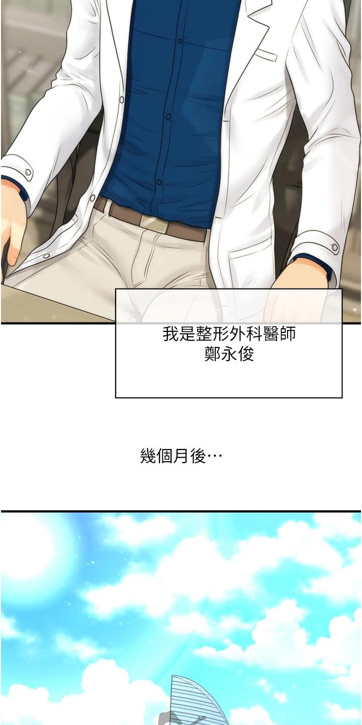 第159章：出生【完结】2