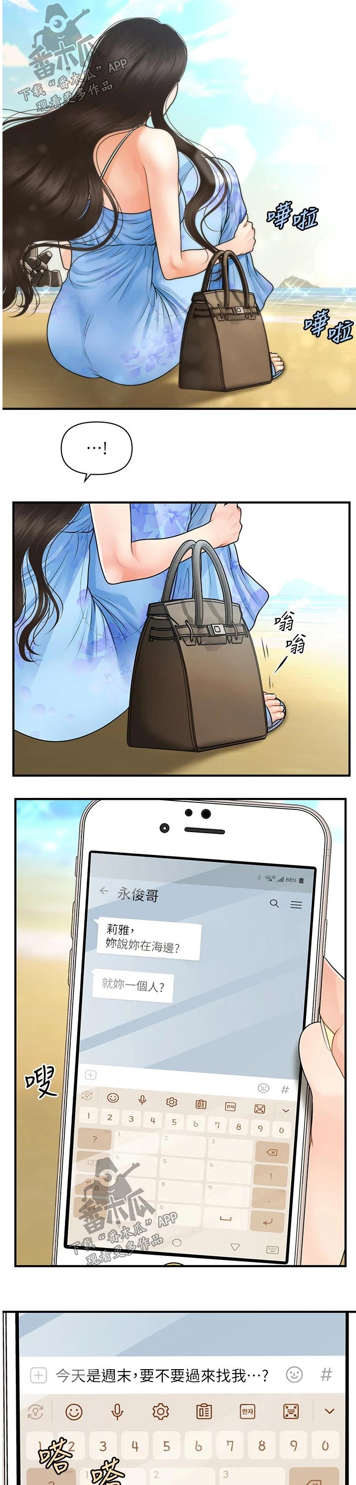 第95章：出发0