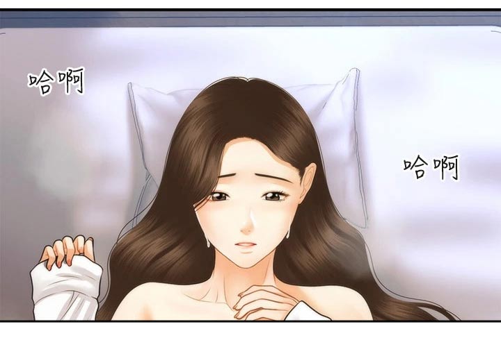 第122章：疑惑2