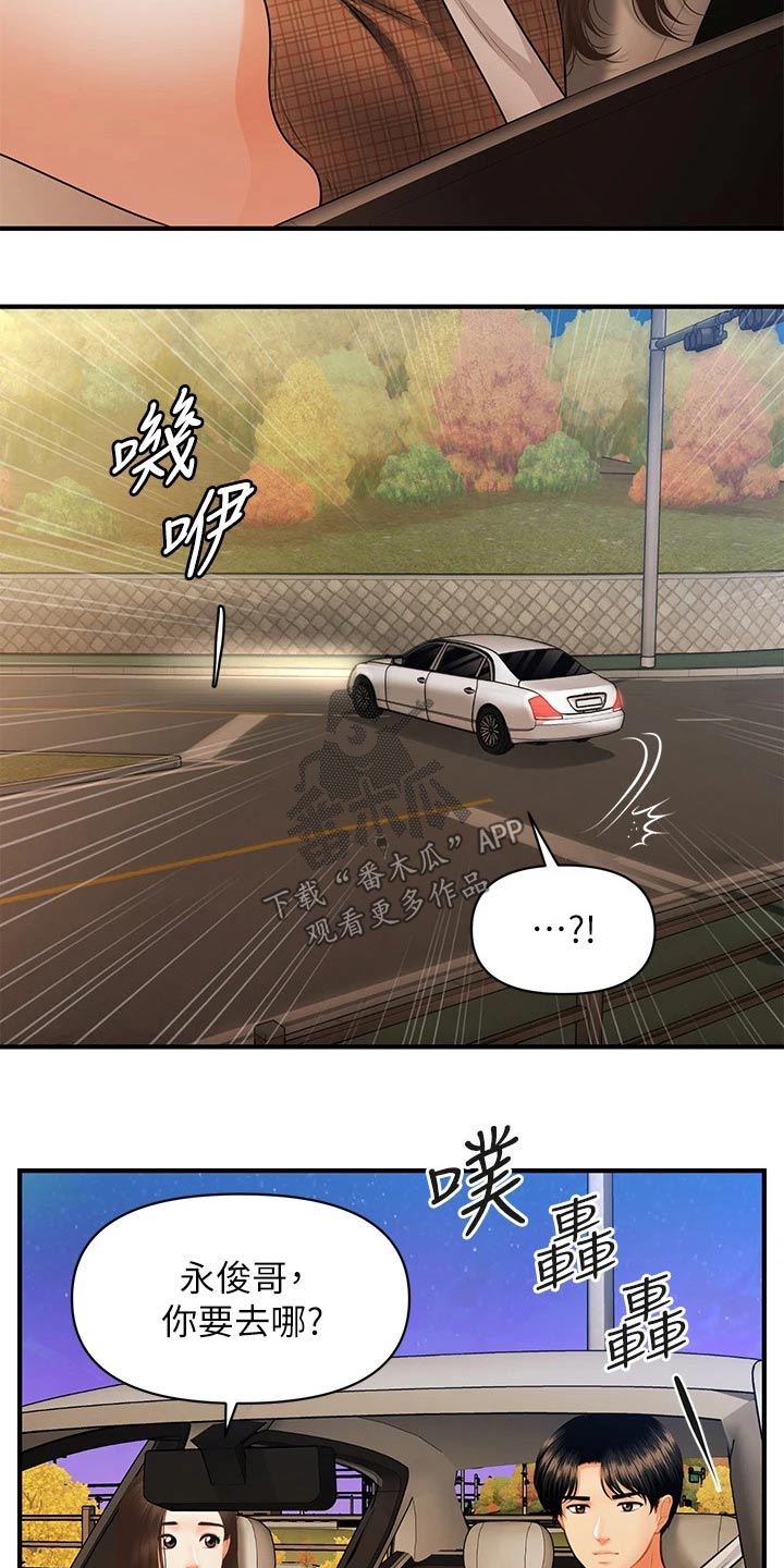 第114章：没办法4
