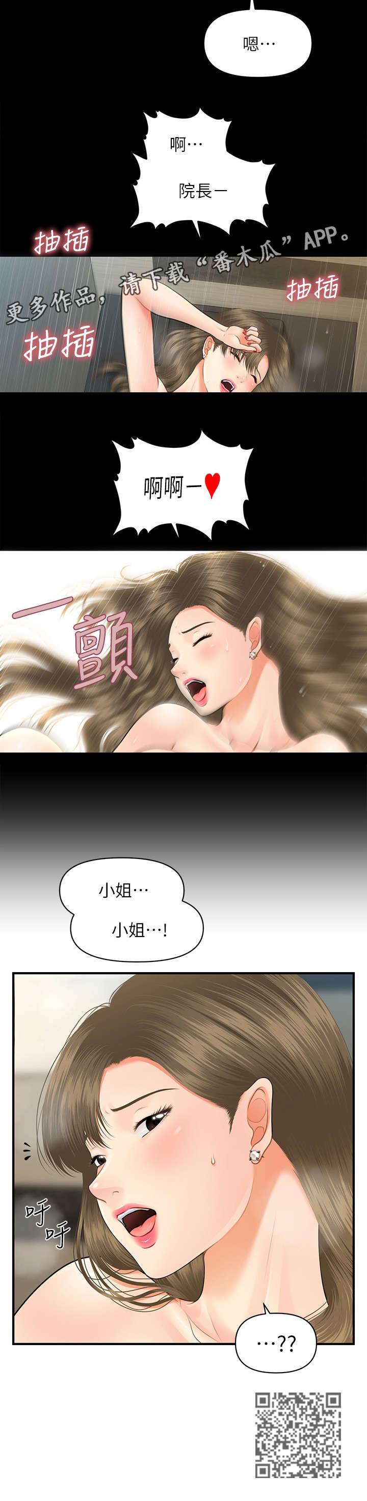 第14章：爆满2