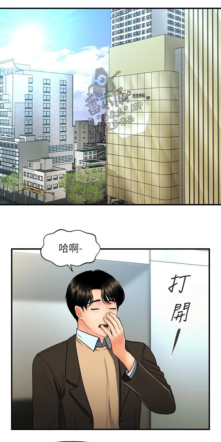 第115章：说漏嘴0