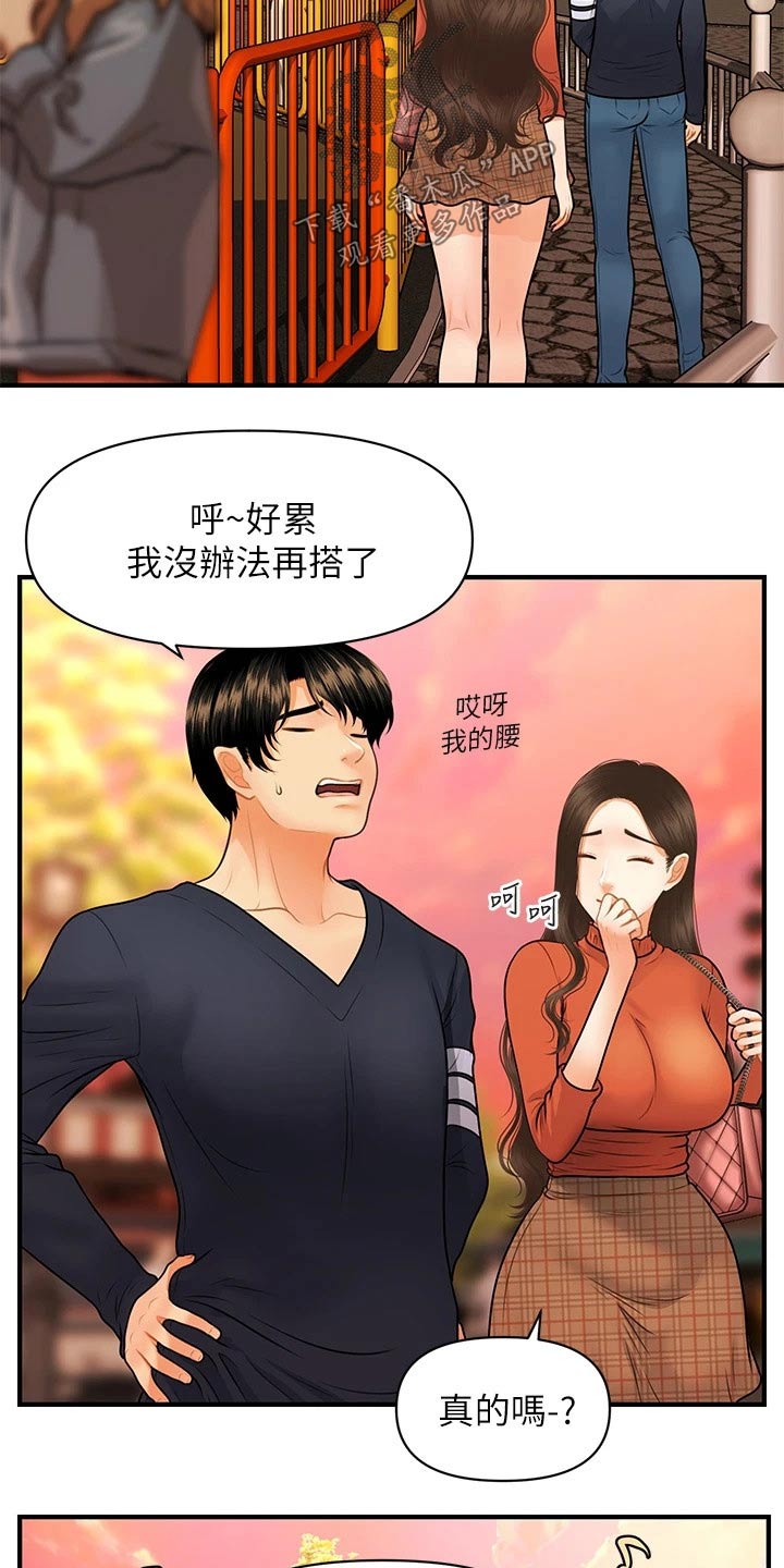 第112章：紧紧抱住0