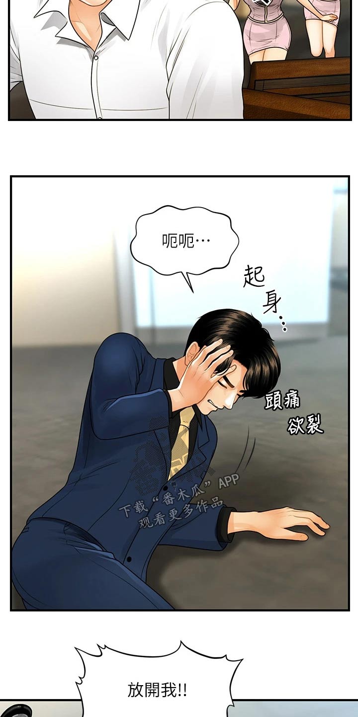 第147章：抓住1