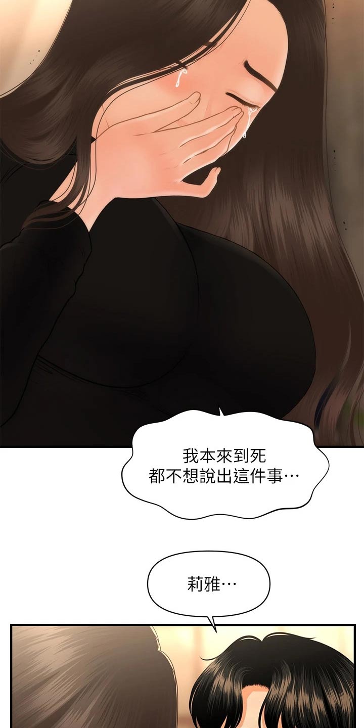 第101章：外遇0