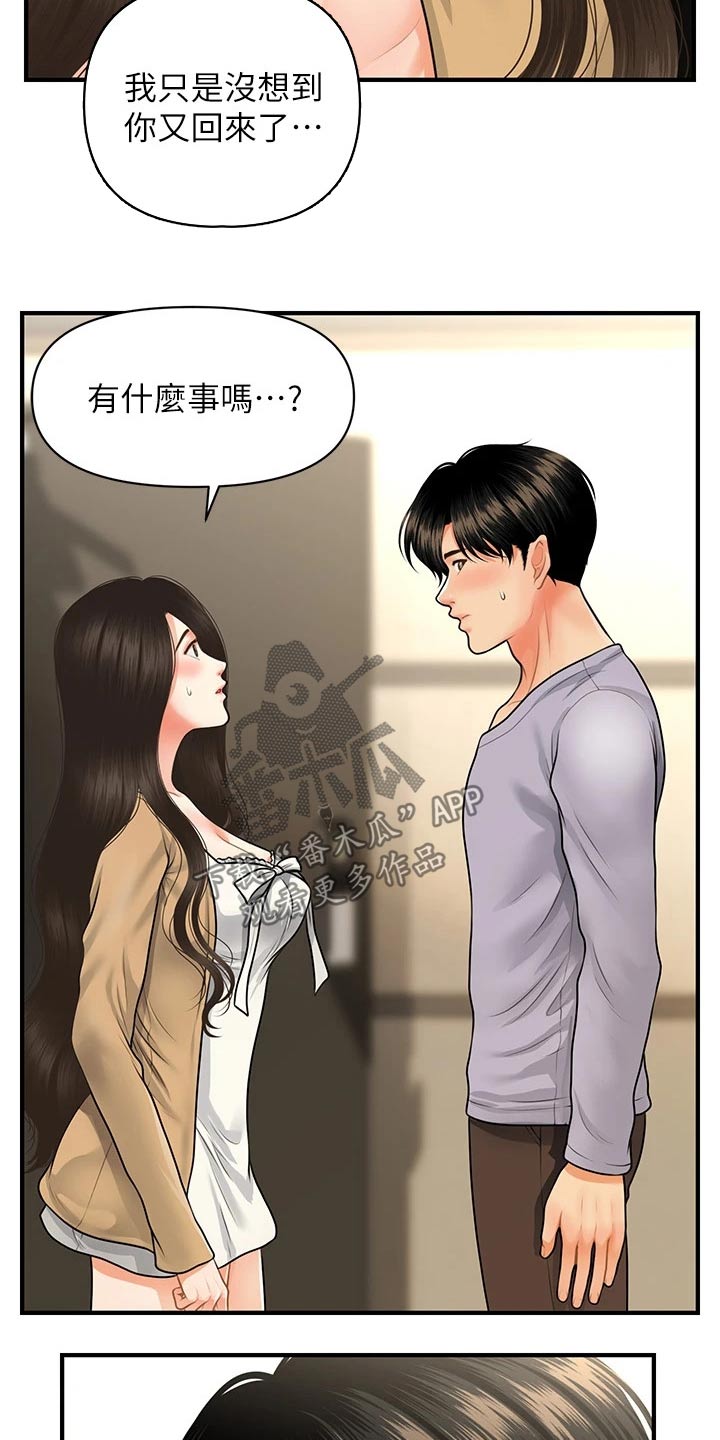 第103章：不清不楚3