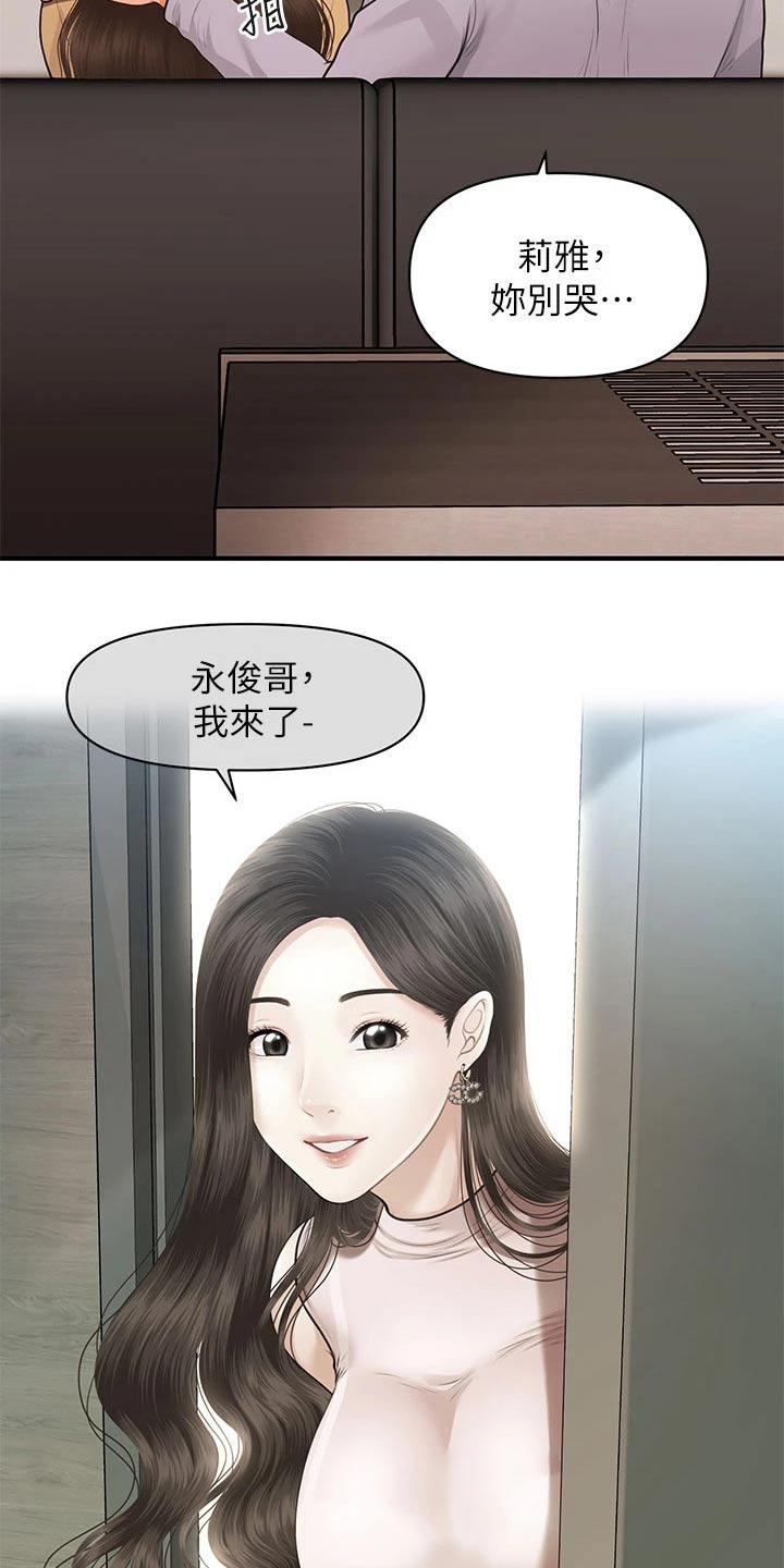 第105章：掩盖自己2