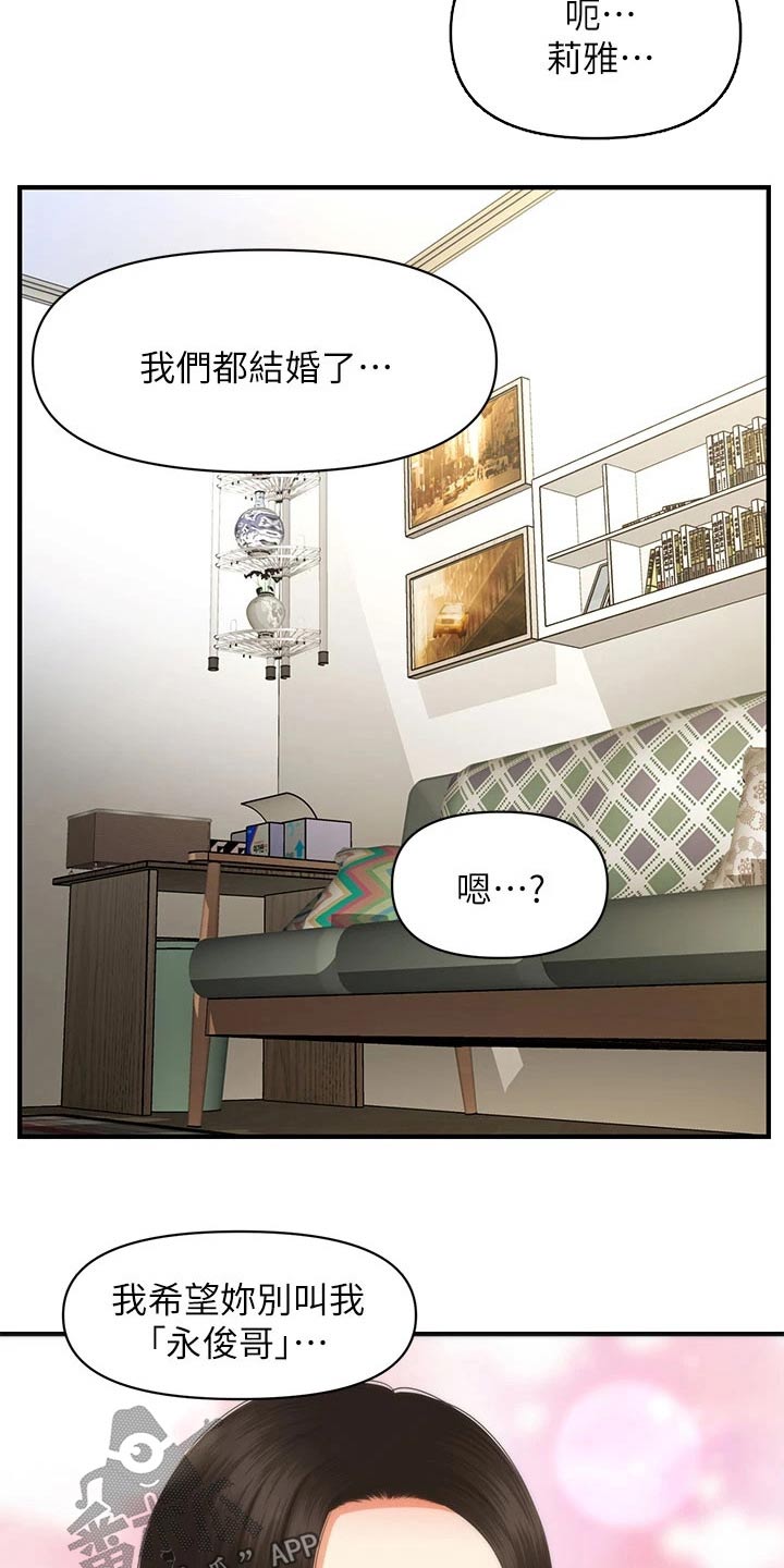 第137章：夫妻2