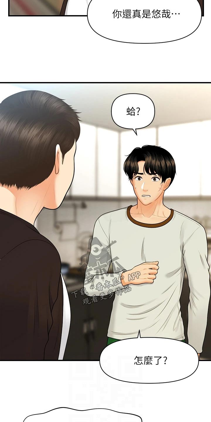 第151章：大怒3