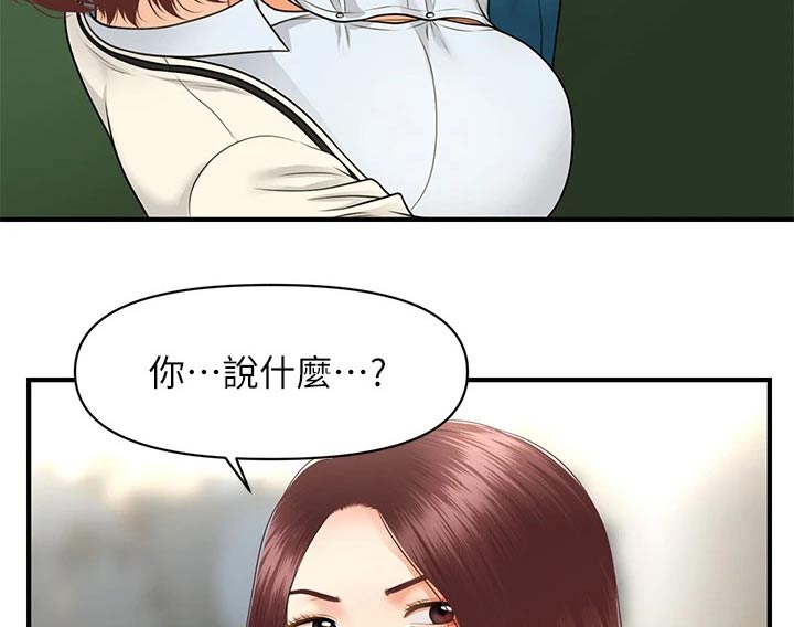 第117章：威胁2