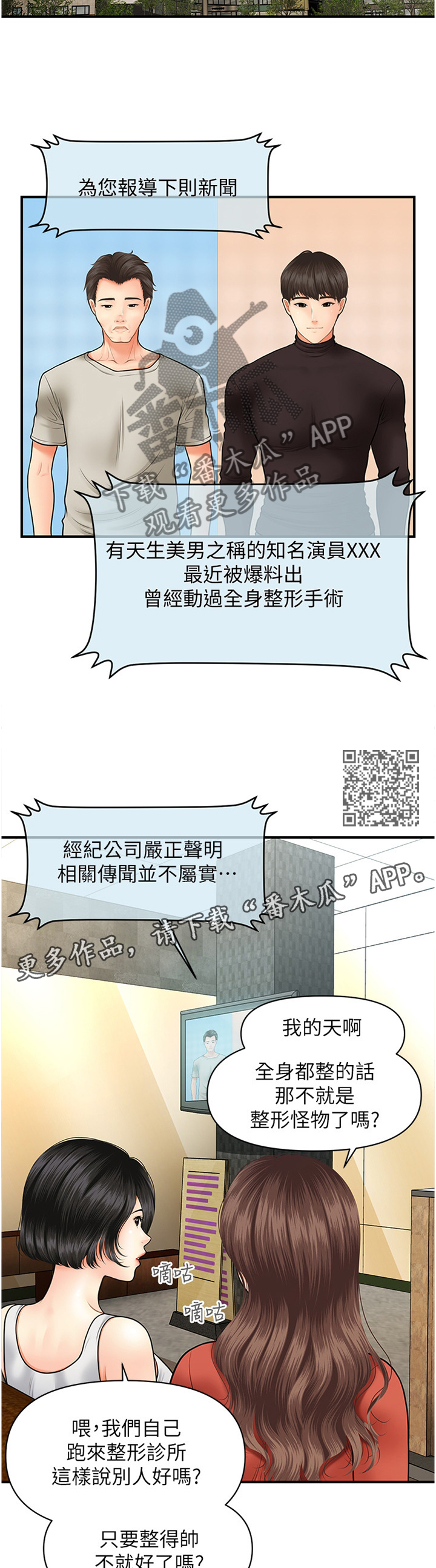第46章：谈心1