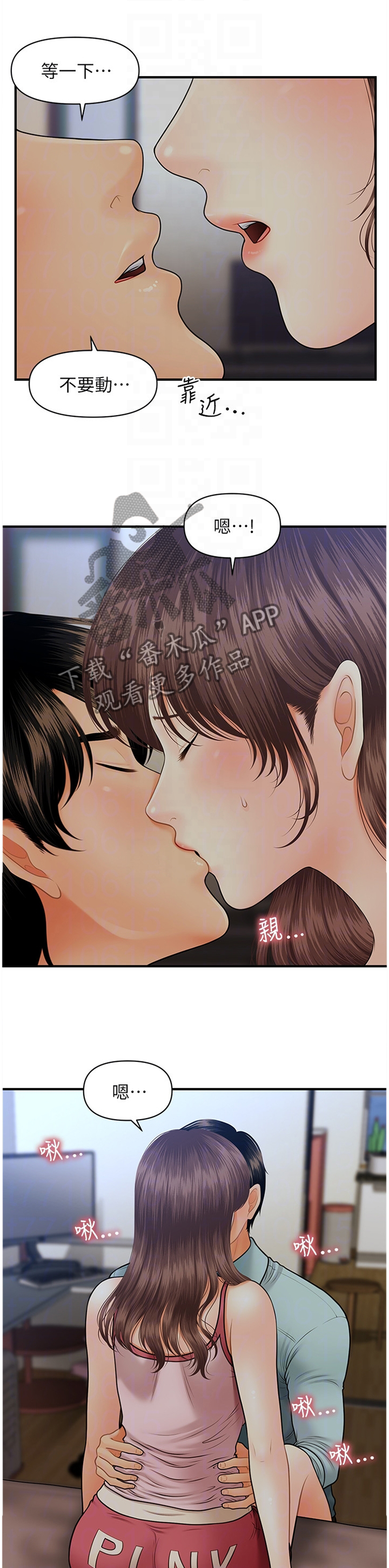 第31章：迷惑4