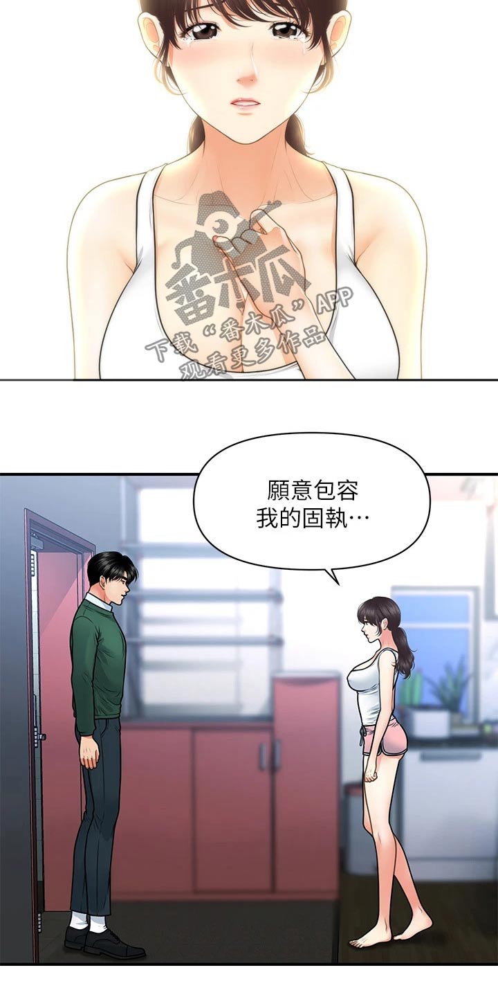 第130章：什么声音2