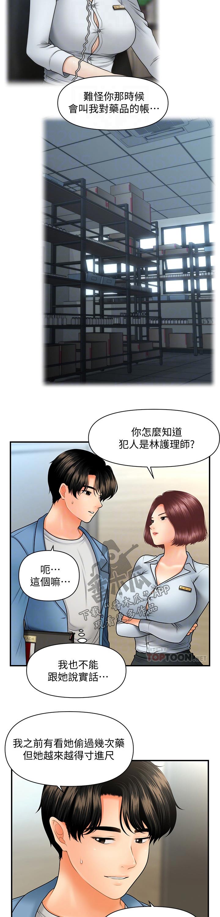 第80章：知情0