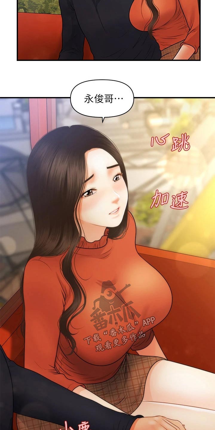 第113章：想过结婚3