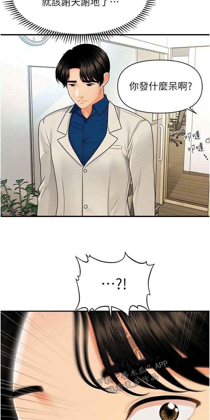 第157章：好久不见0
