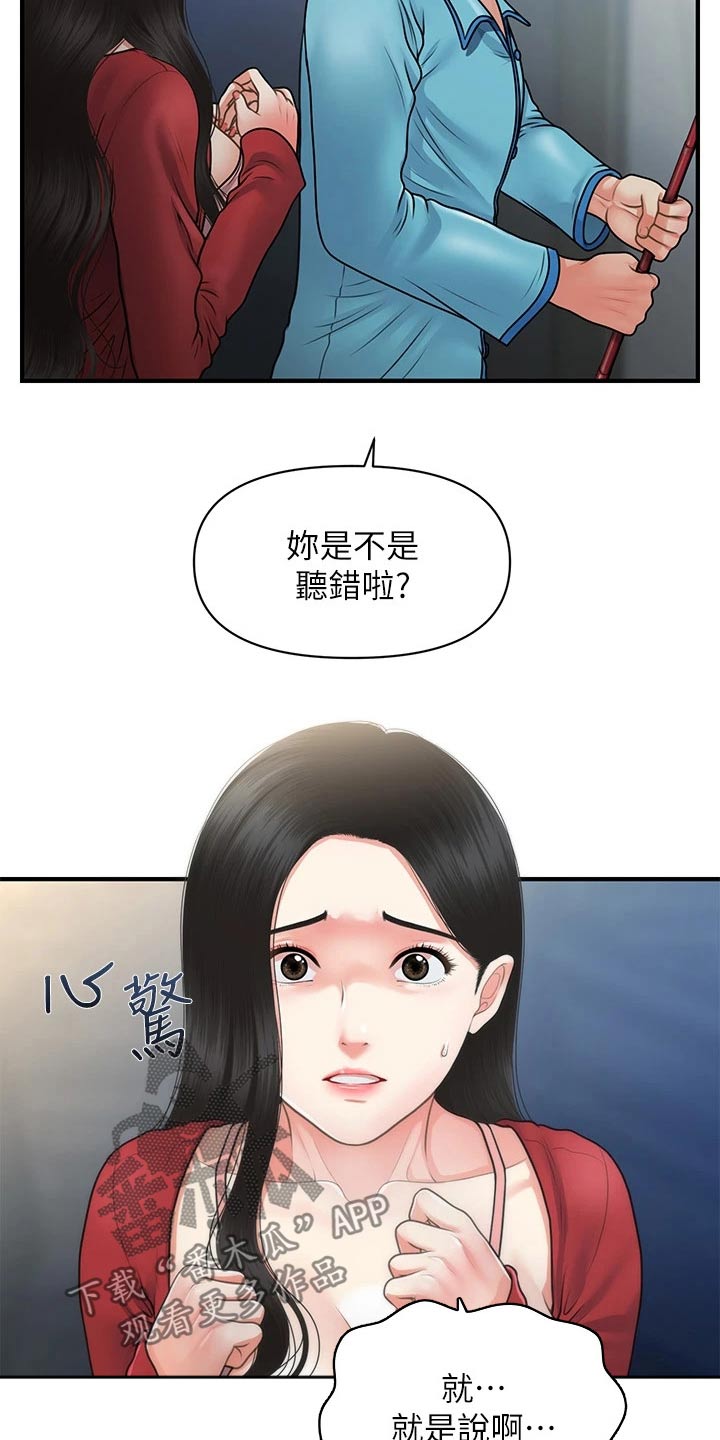 第127章：奇怪的声音2