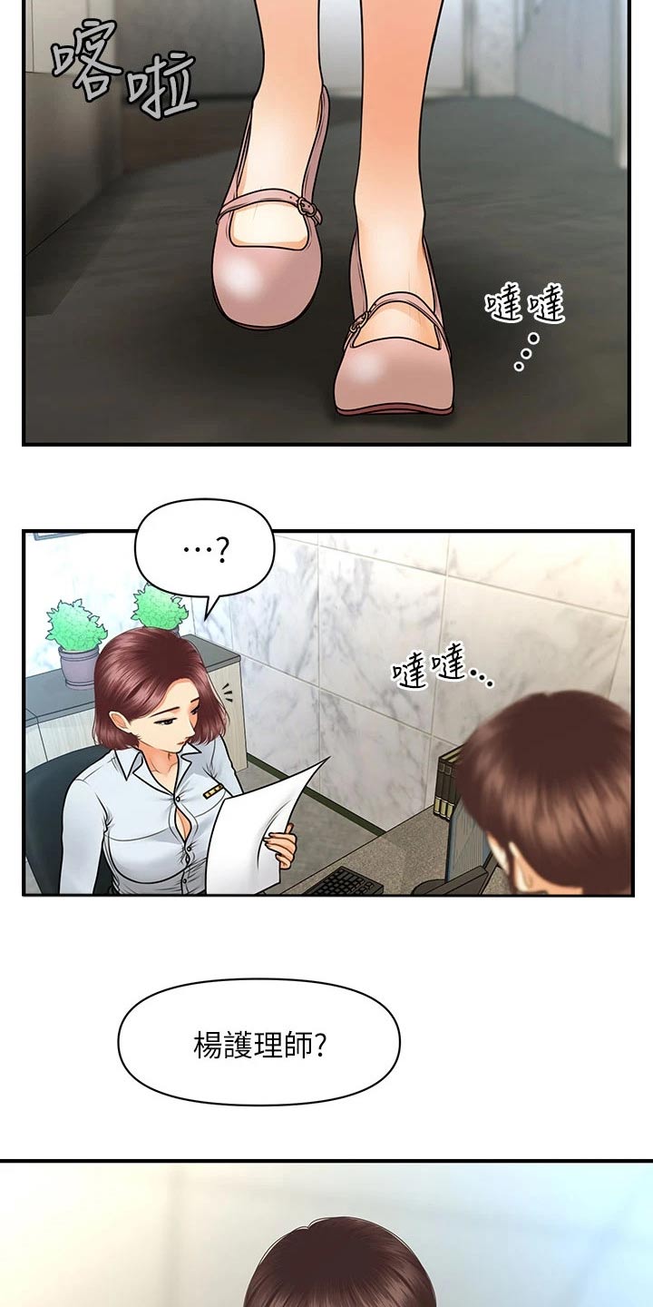 整容奇迹漫画,第128章：是不是在交往4图
