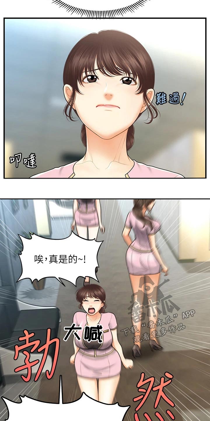 第138章：嫉妒4