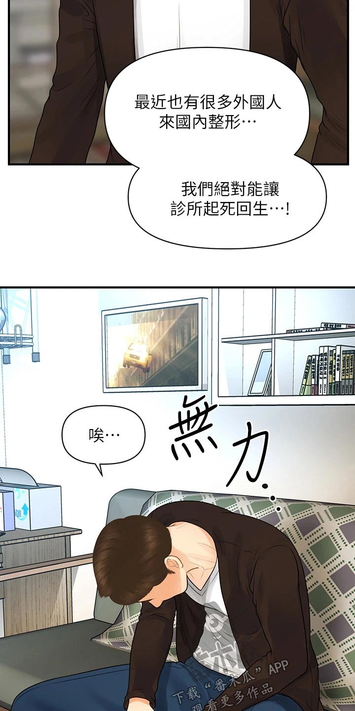 第152章：拼一次2