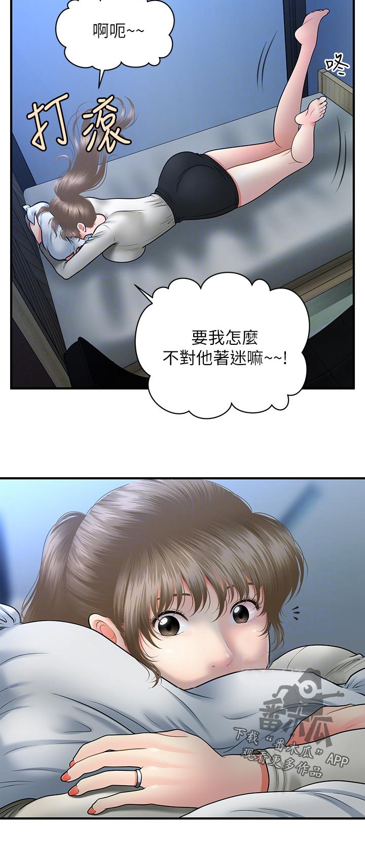 第70章：老毛病0