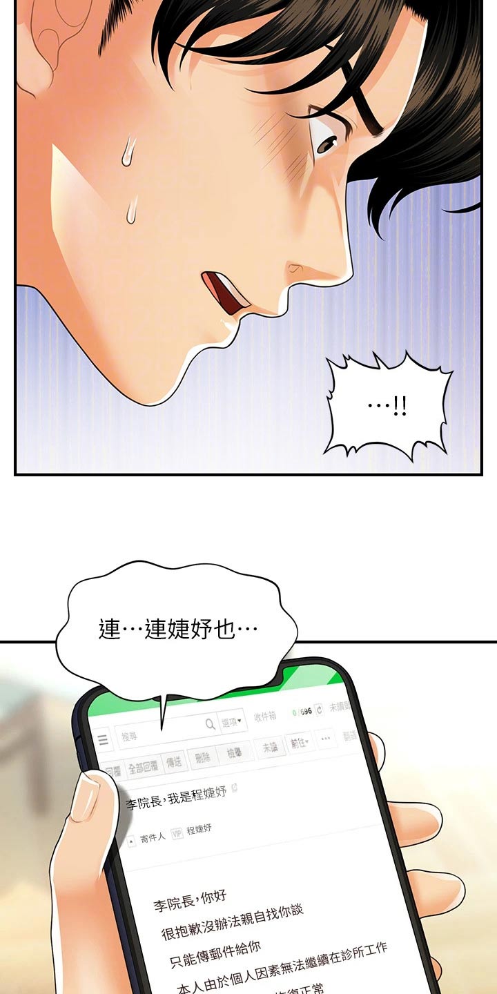 第151章：大怒3