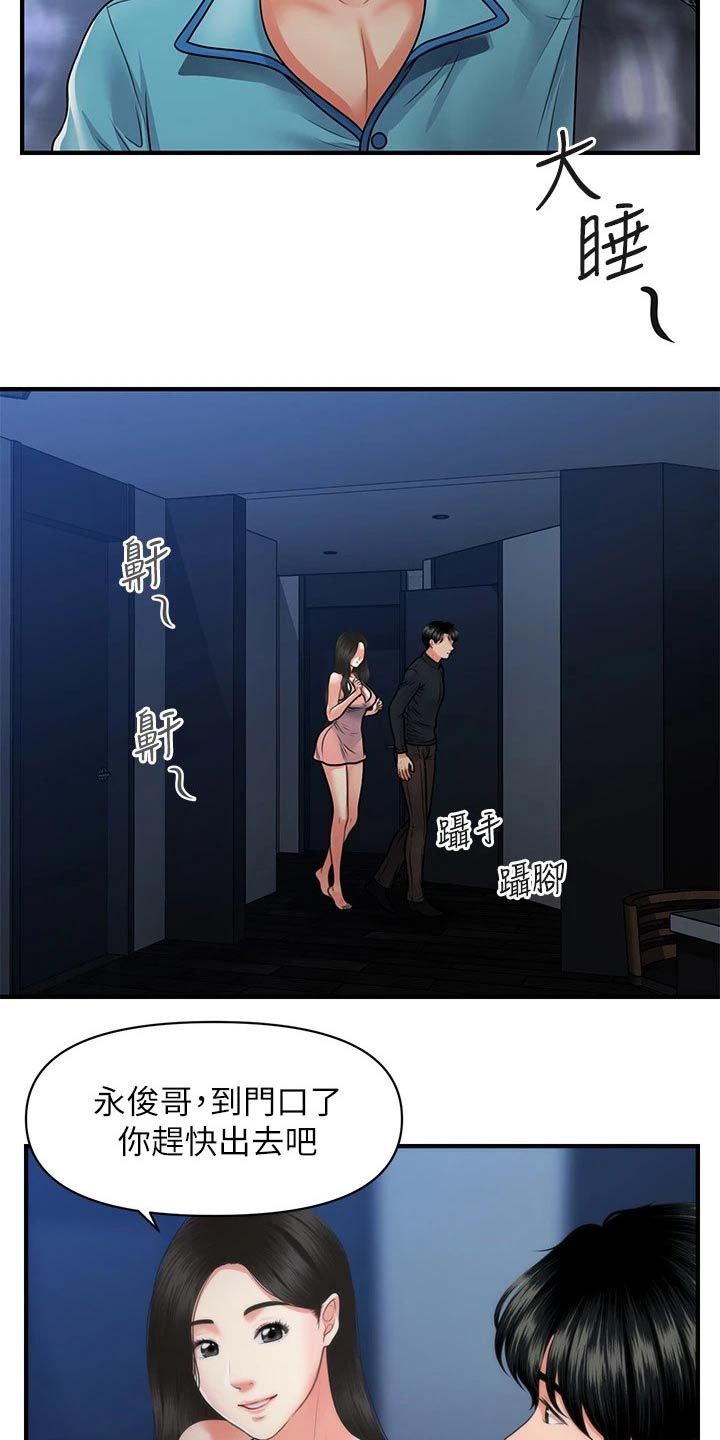 第126章：差一点4