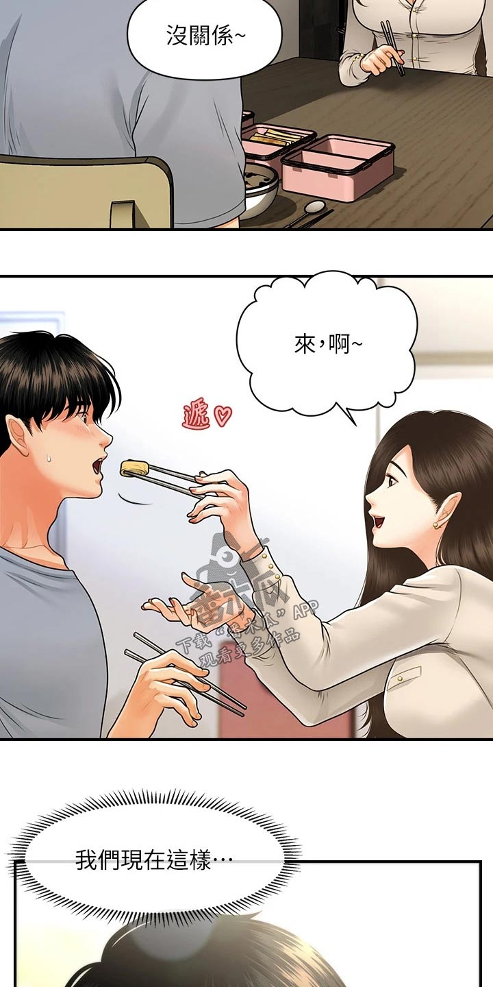第121章：自己家3