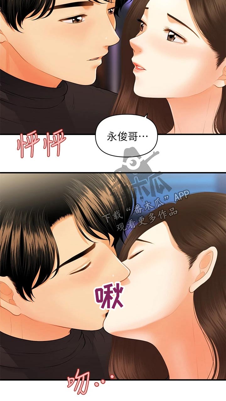 第124章：突然回来1