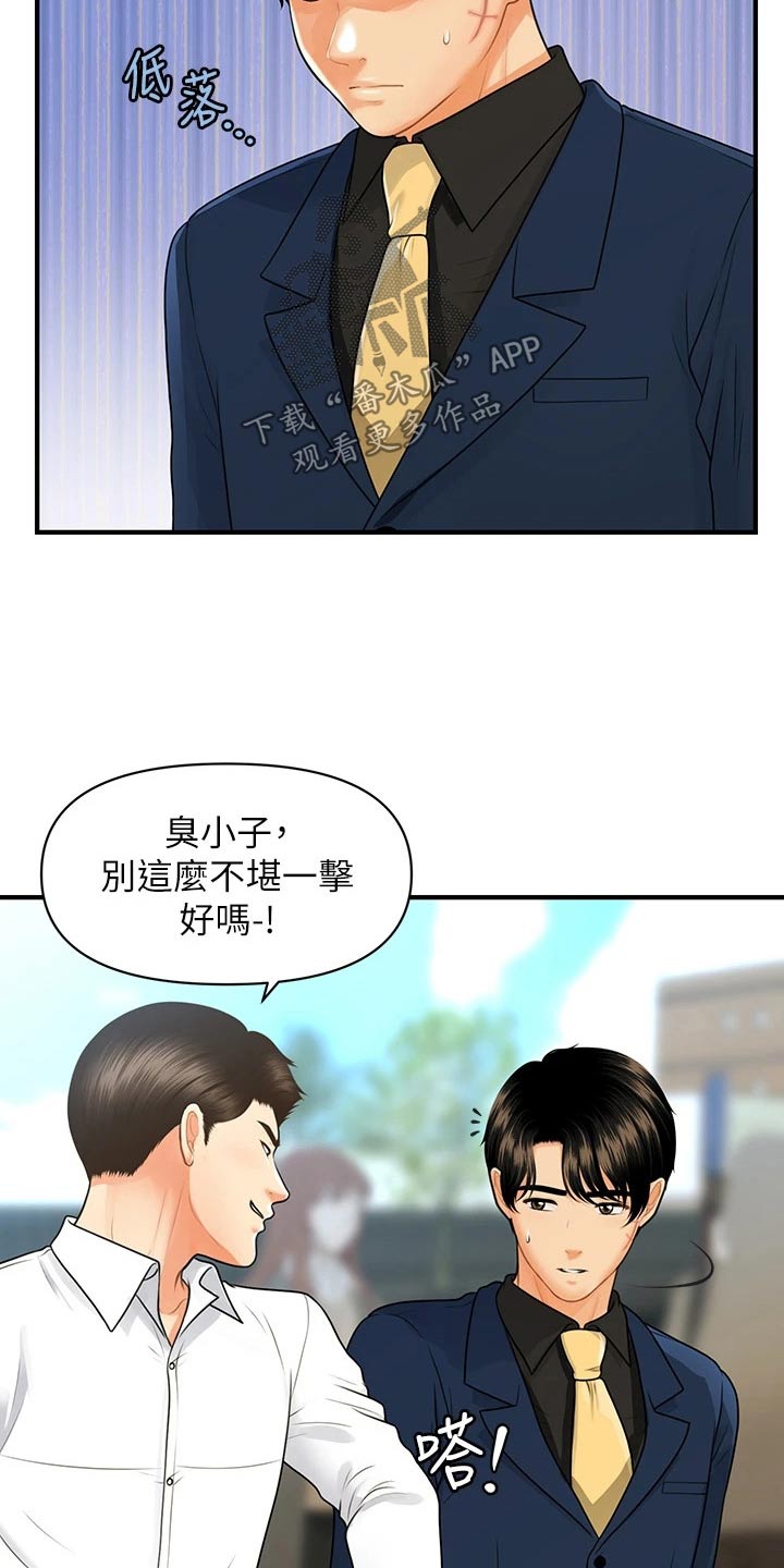 第149章：散步0