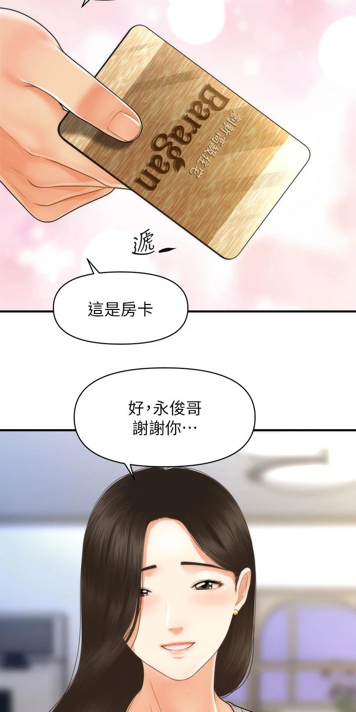 第121章：自己家2