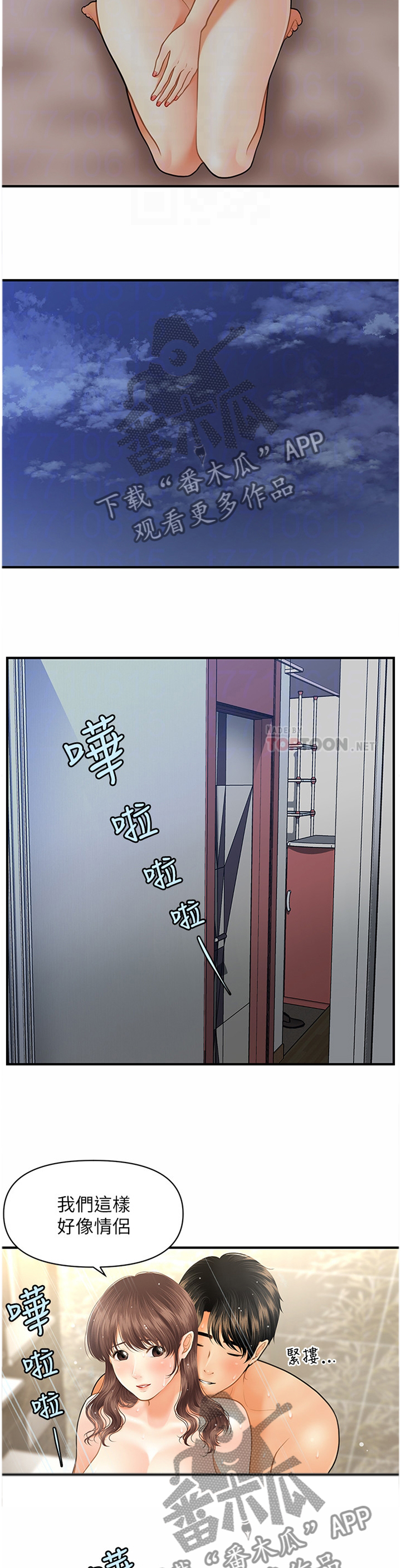 第34章：情侣一样1