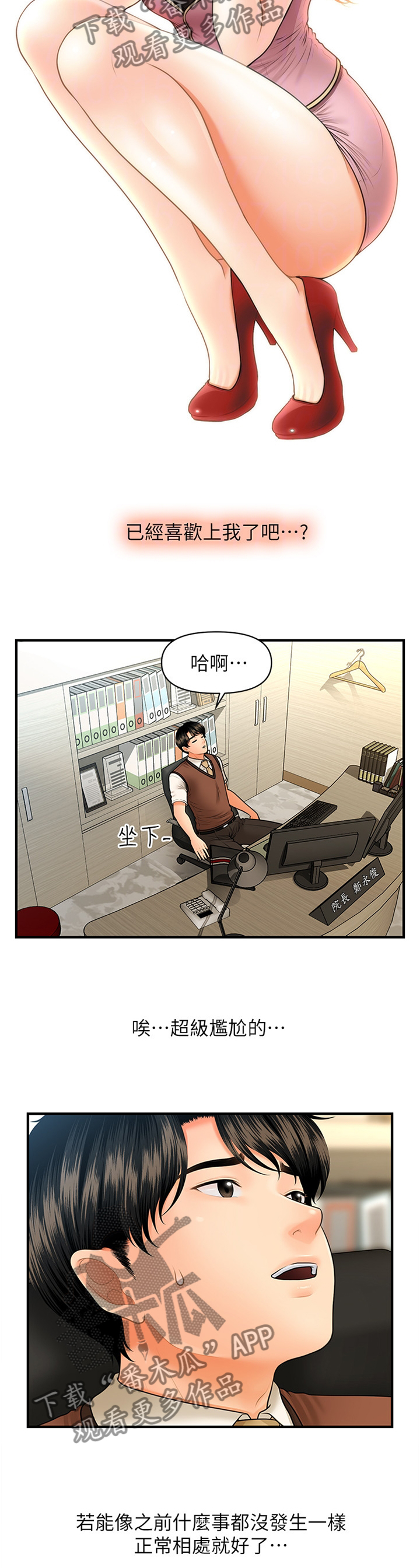 第45章：害怕2