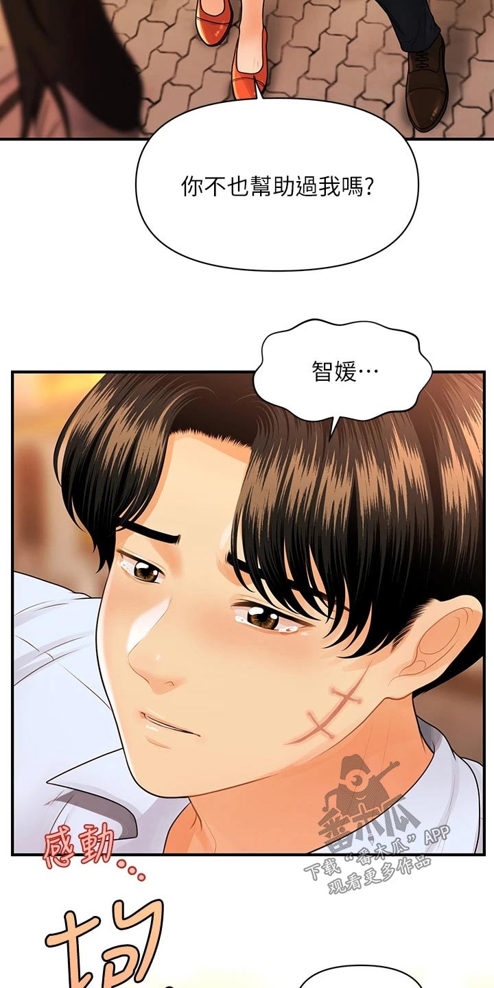 第144章：谢谢你1