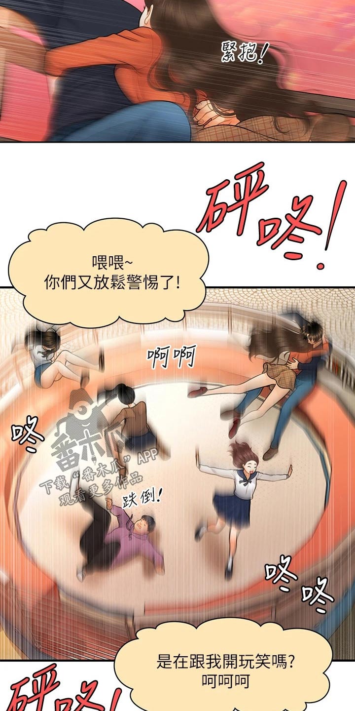 第112章：紧紧抱住1