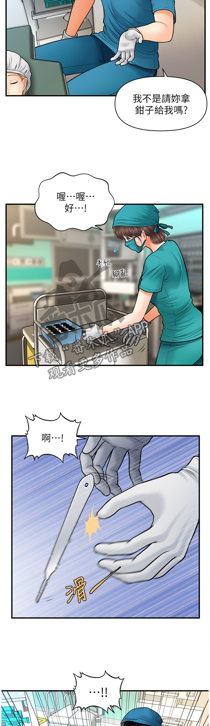 第26章：心不在焉4