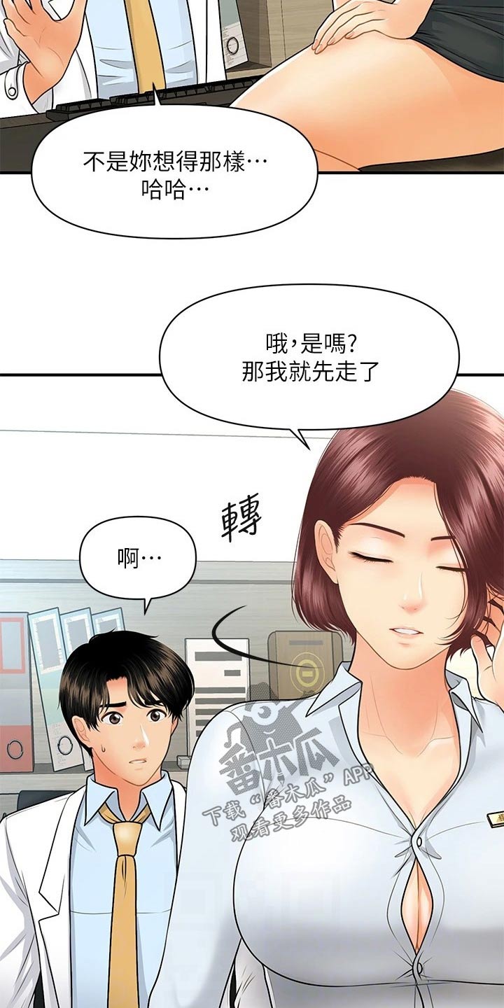 第109章：辞职4