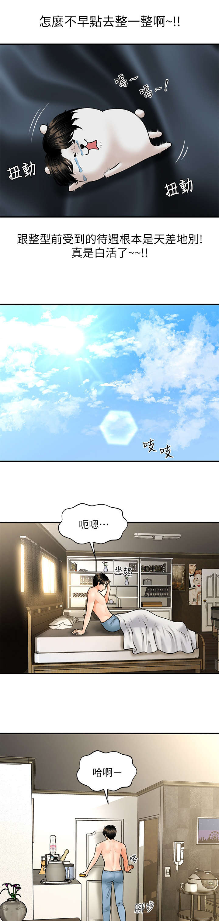 第18章：上班3