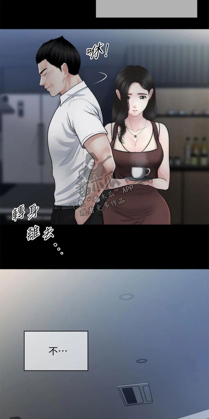 第105章：掩盖自己0