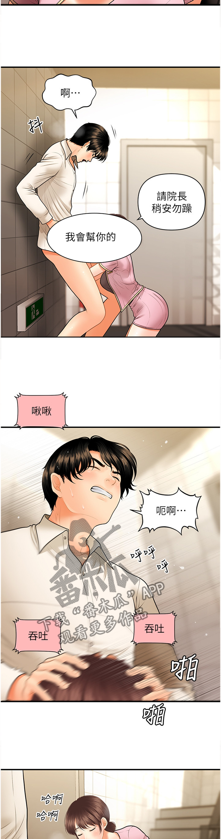 第51章：我来帮你1