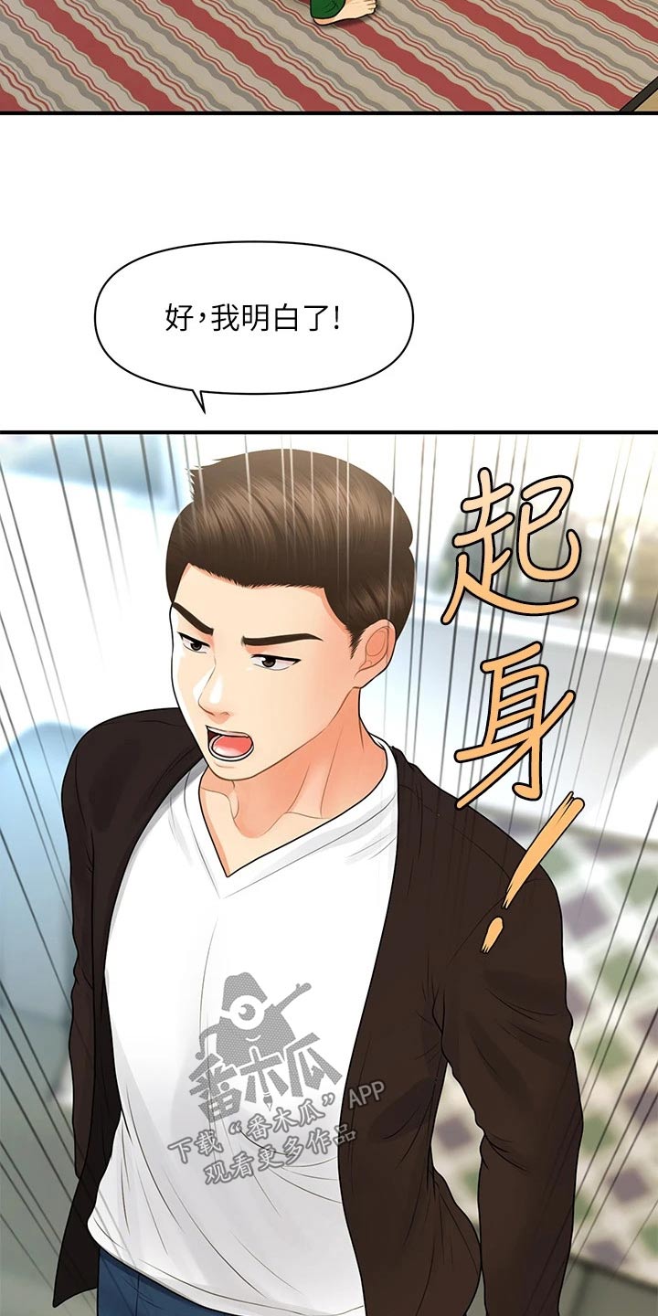 第152章：拼一次3