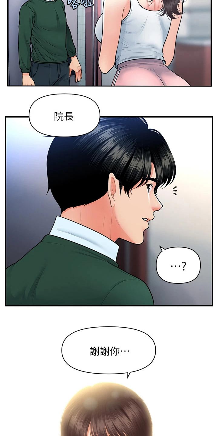 第130章：什么声音1