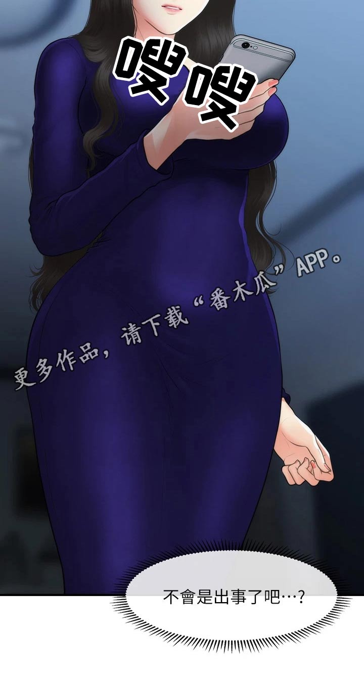 第144章：谢谢你1